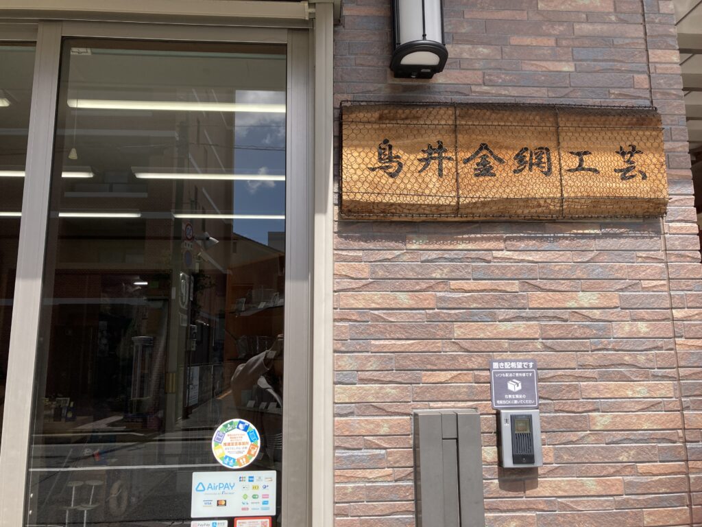 画像に alt 属性が指定されていません。ファイル名: IMG_2035-1024x768.jpg