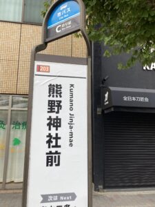 画像に alt 属性が指定されていません。ファイル名: IMG_0203-225x300.jpg
