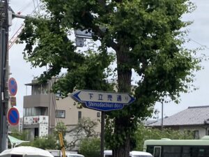 下立売（しもだちうり）通り